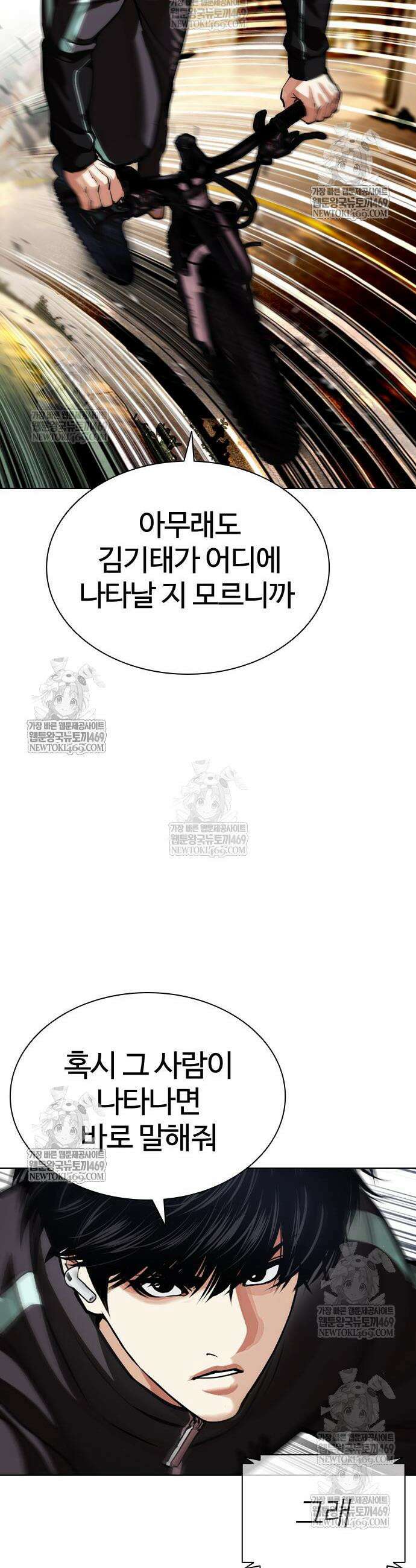 외모지상주의 593화 83