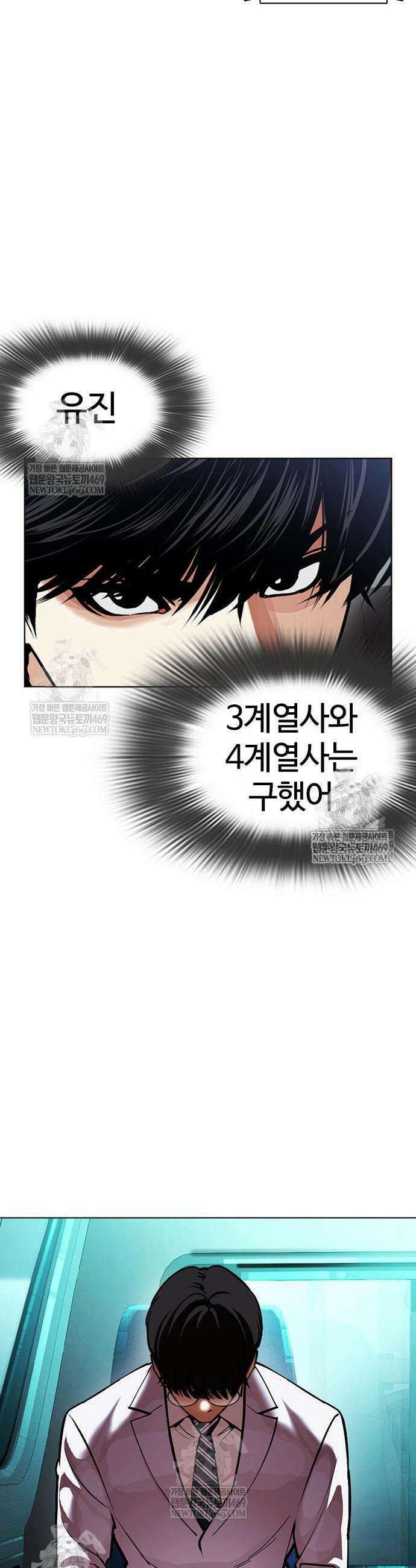 외모지상주의 593화 84