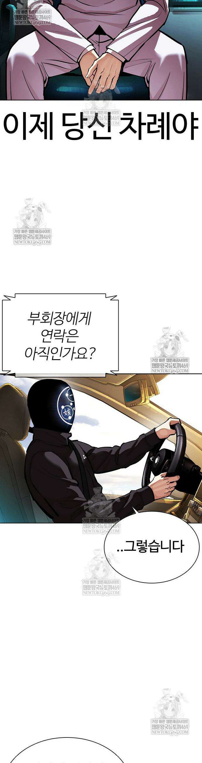 외모지상주의 593화 85