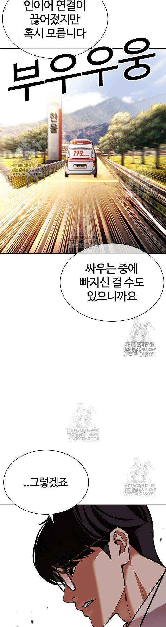 외모지상주의 593화 86