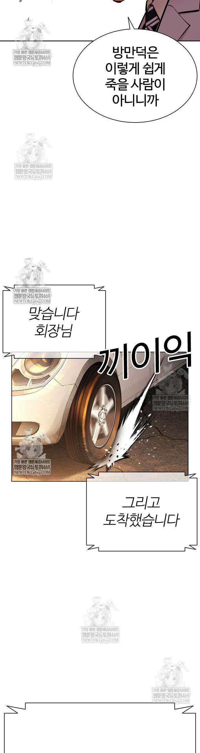 외모지상주의 593화 87