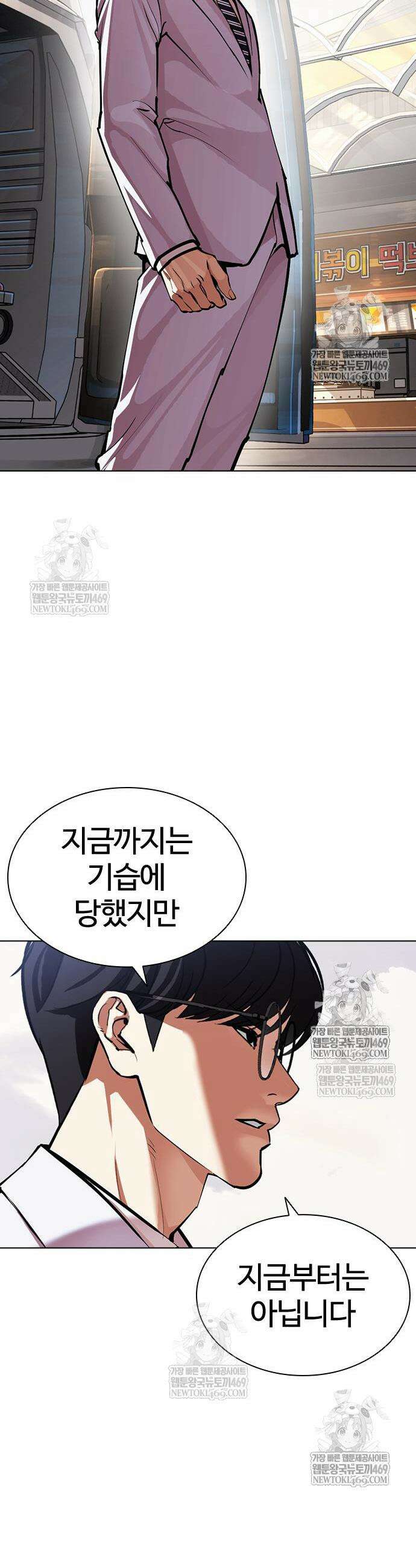 외모지상주의 593화 89
