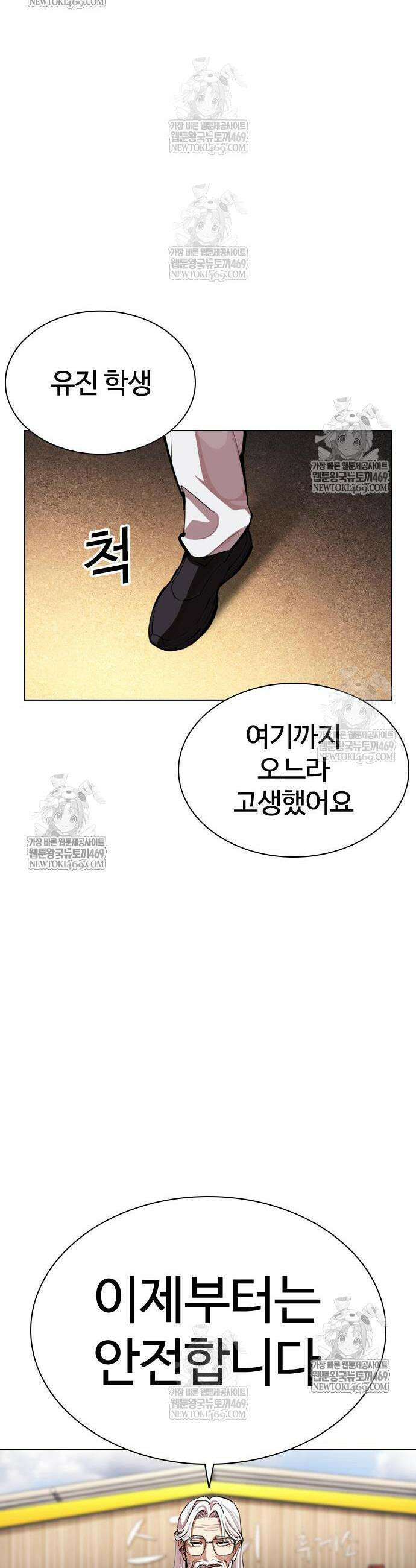 외모지상주의 593화 91