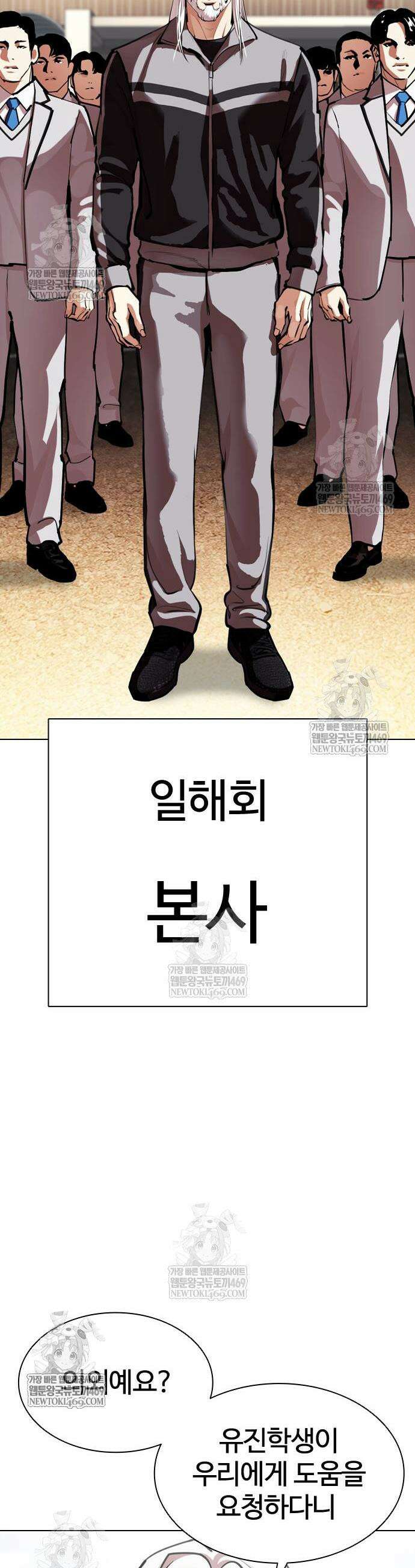 외모지상주의 593화 92