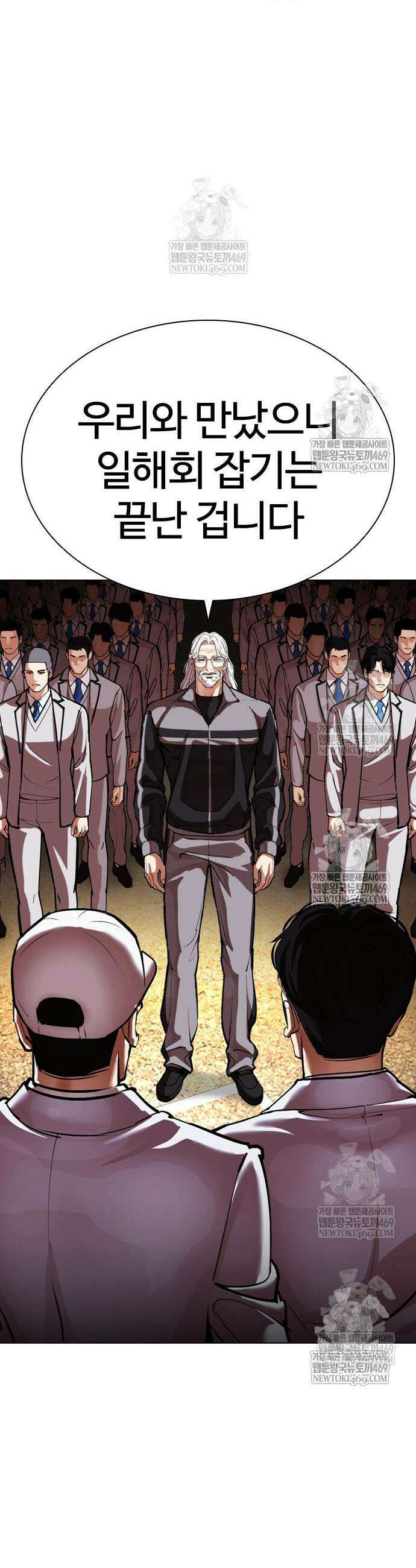 외모지상주의 593화 94