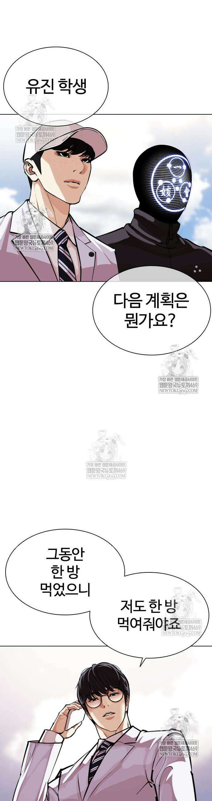 외모지상주의 593화 95