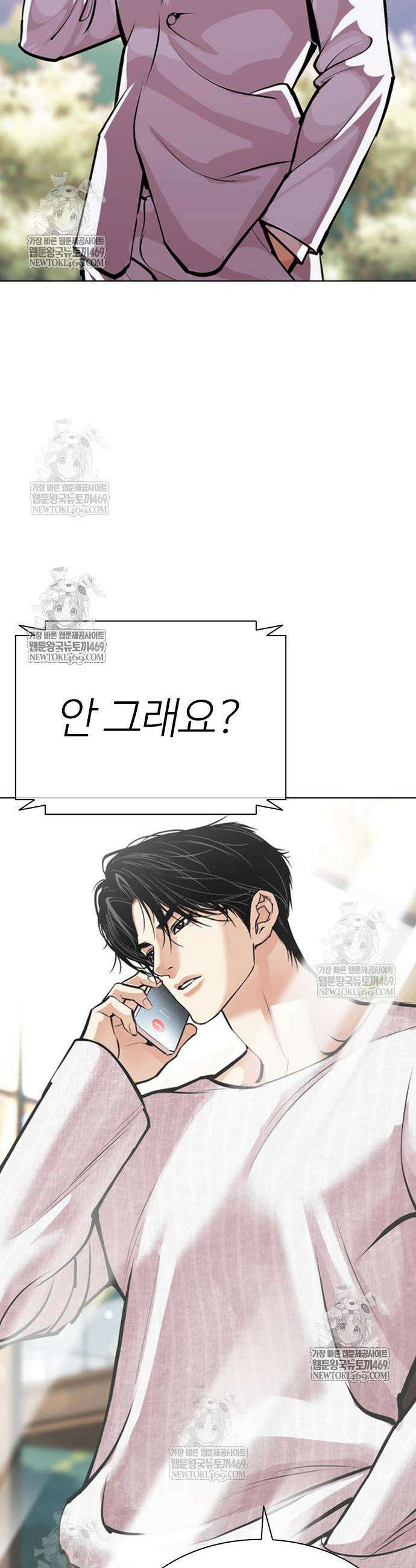 외모지상주의 593화 96