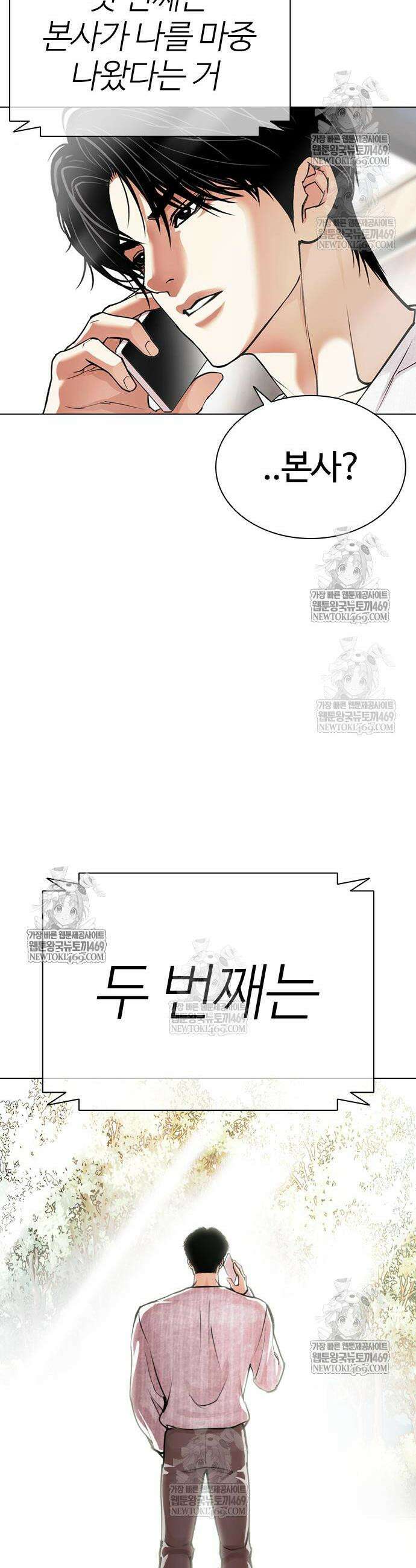 외모지상주의 593화 98