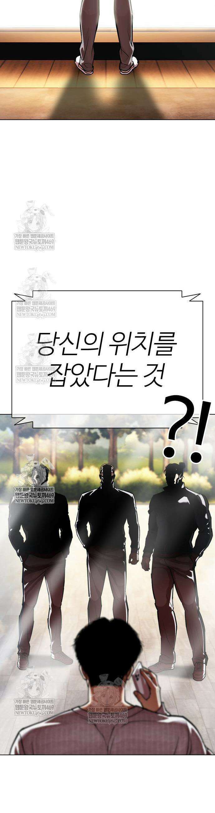 외모지상주의 593화 99