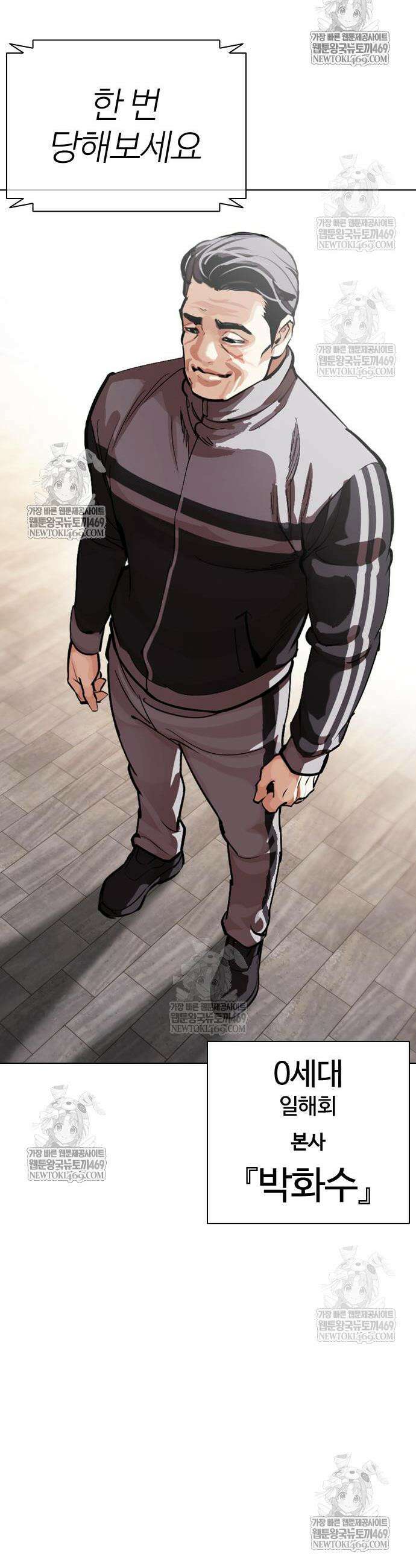 외모지상주의 593화 102