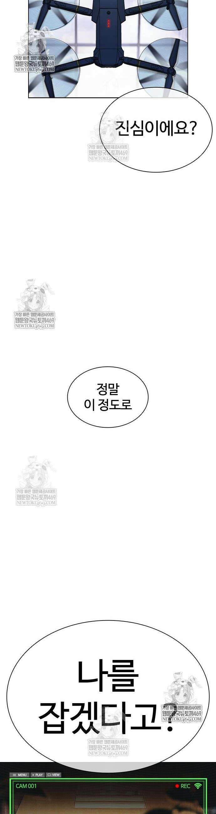 외모지상주의 593화 104