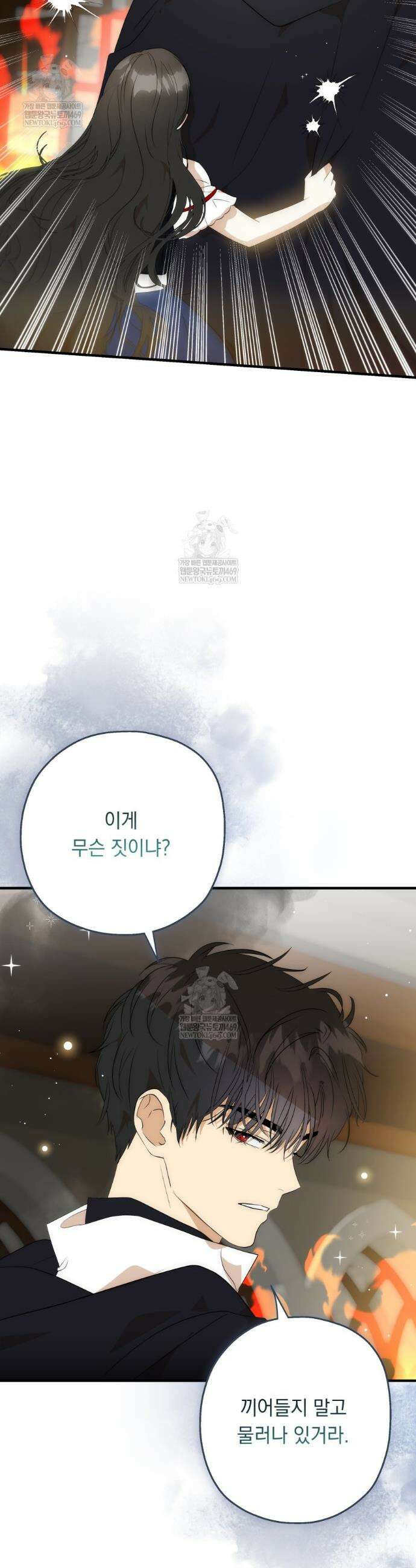 나를 죽인 황제의 딸로 살아남는 방법 29화 10
