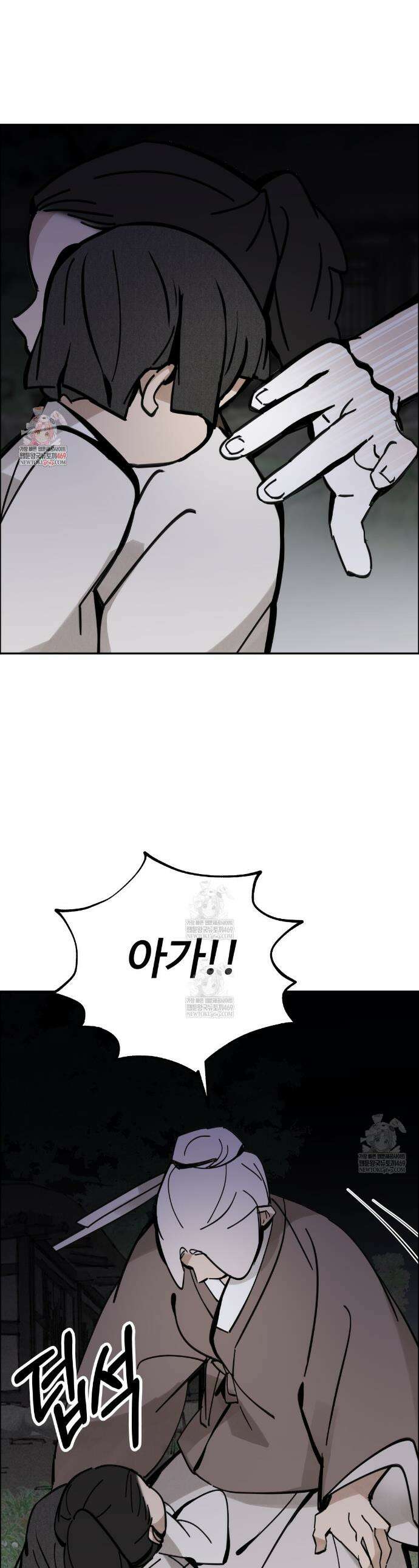 팔재 154화 1