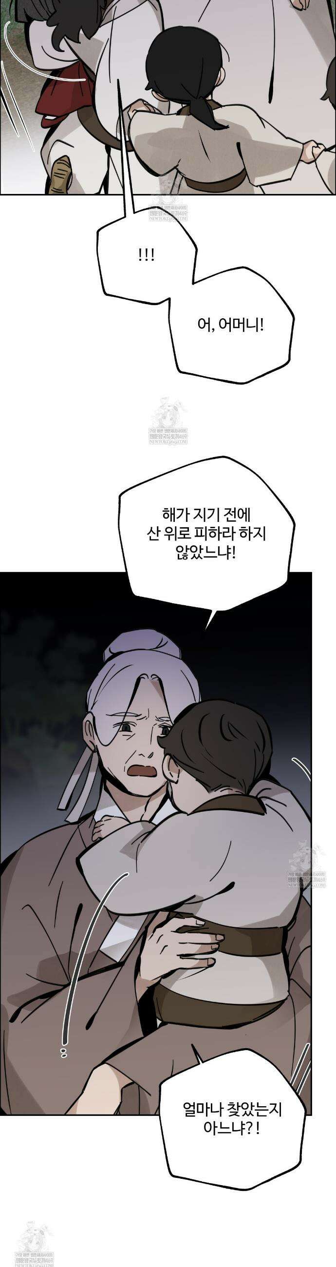팔재 154화 2