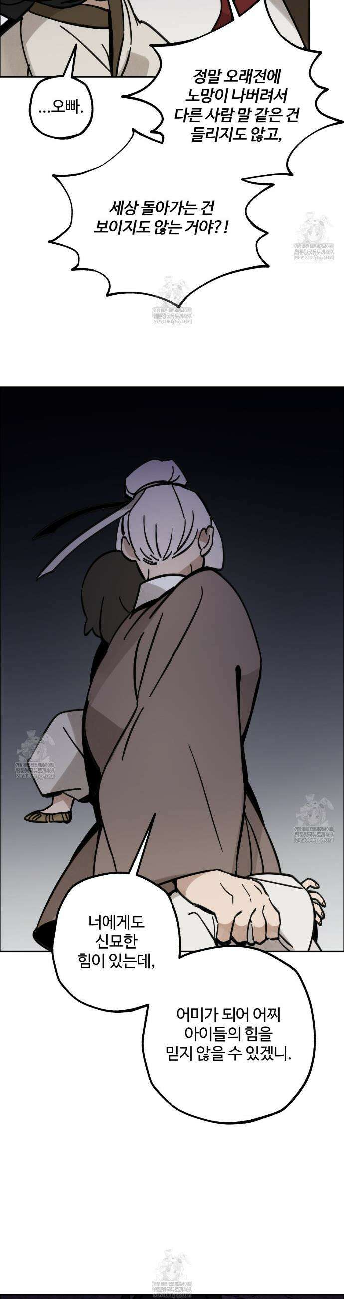 팔재 154화 7