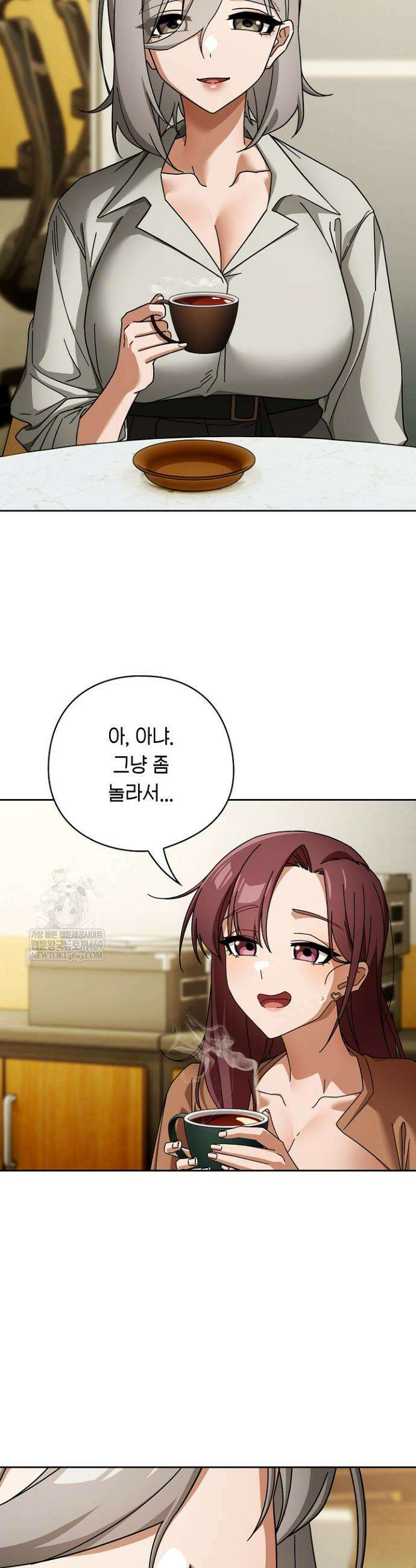 스위치온 86화 5