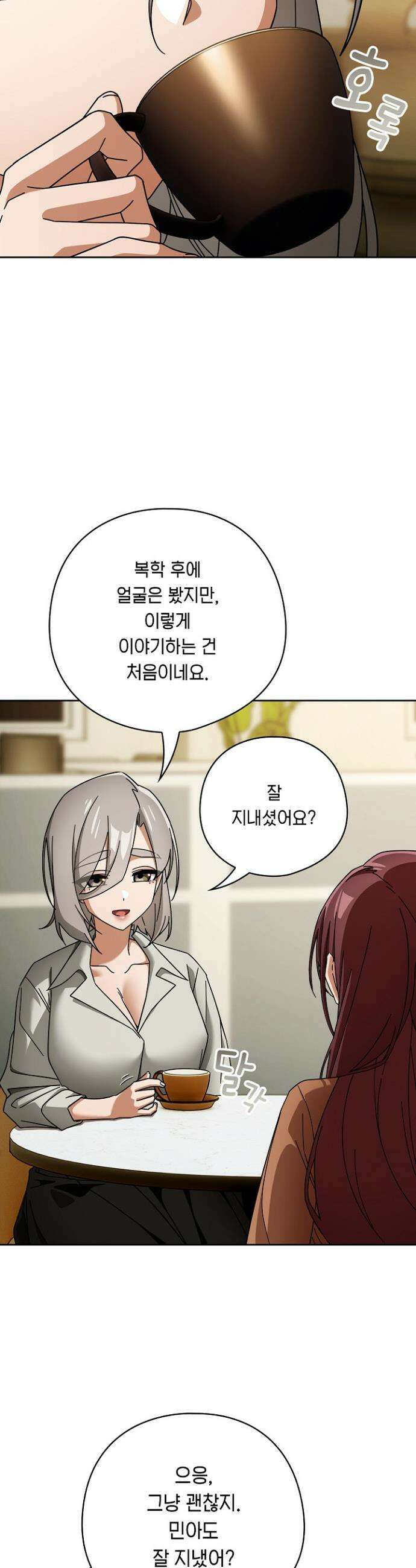 스위치온 86화 6