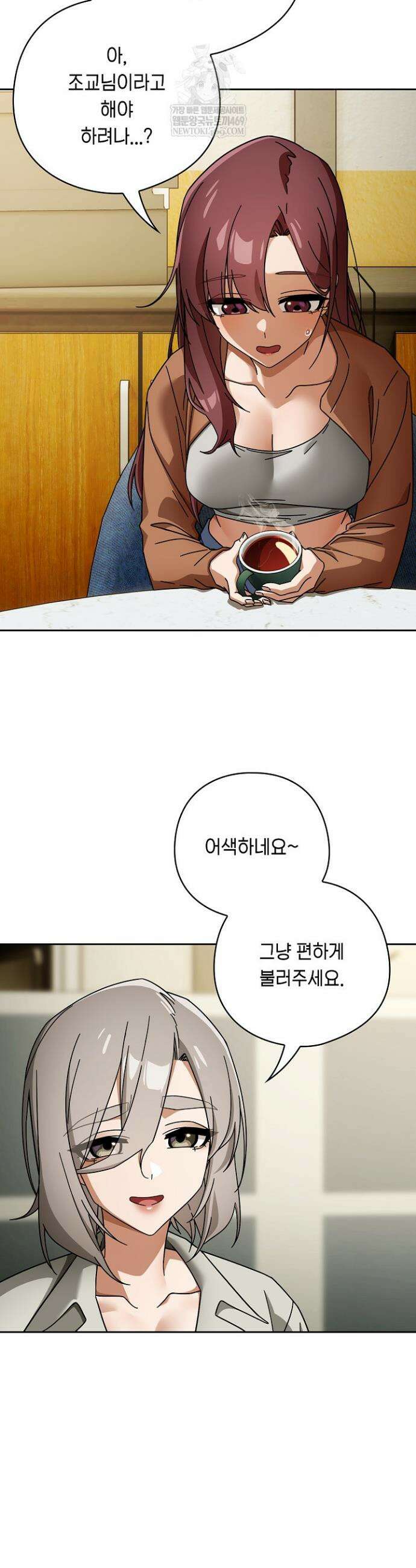 스위치온 86화 7