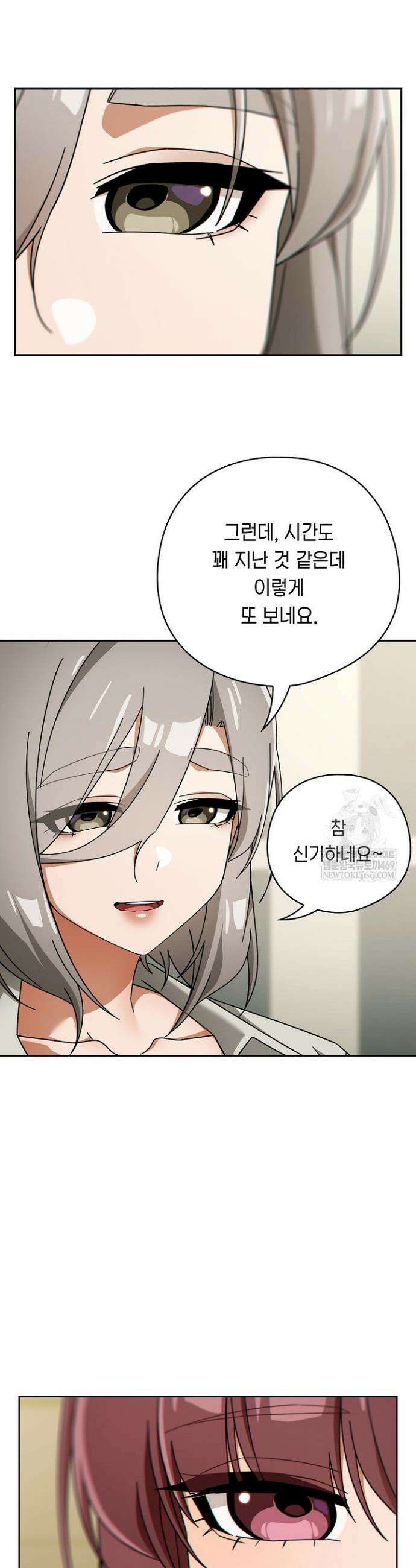 스위치온 86화 8