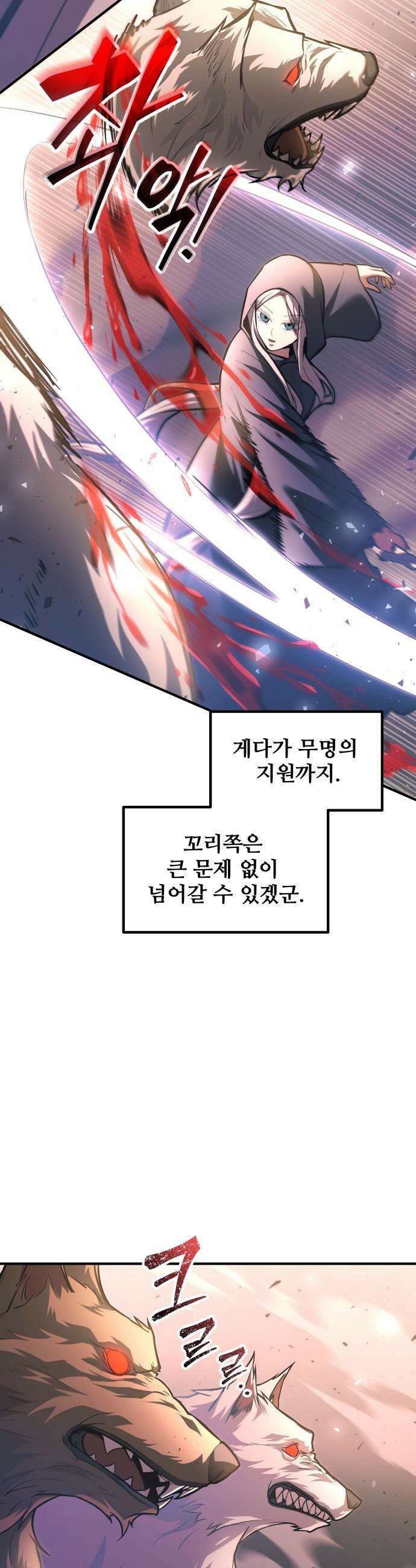 디펜스 게임의 폭군이 되었다 - 160화 5