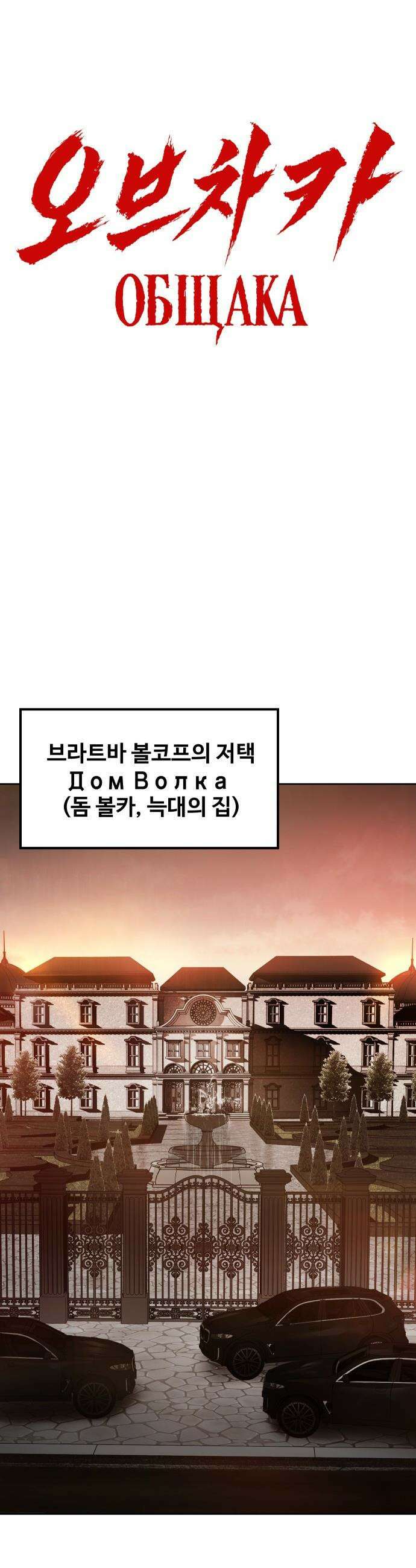 오브차카 - 002 21