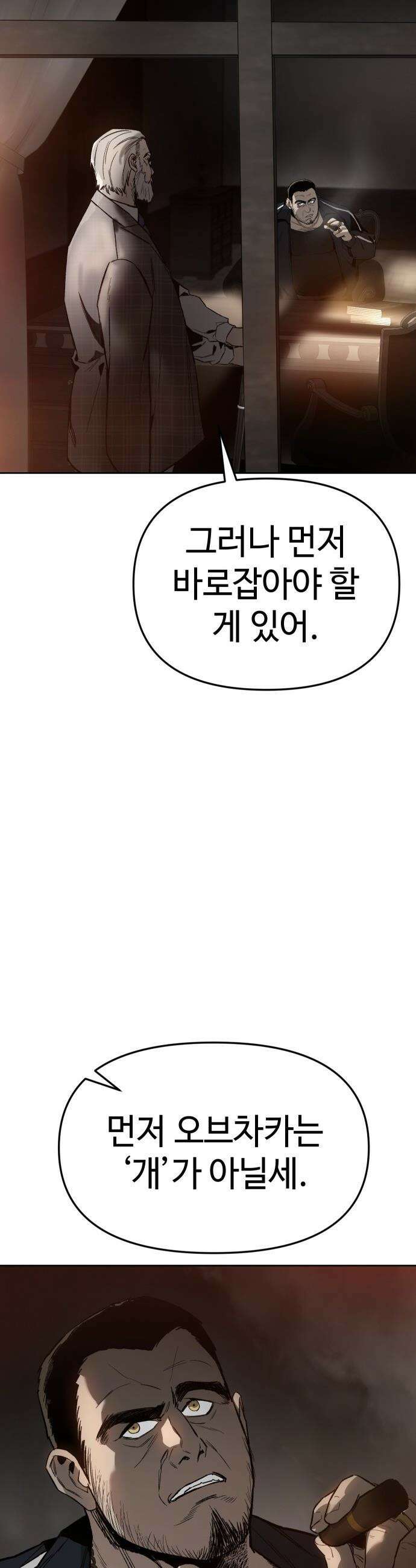 오브차카 - 002 37