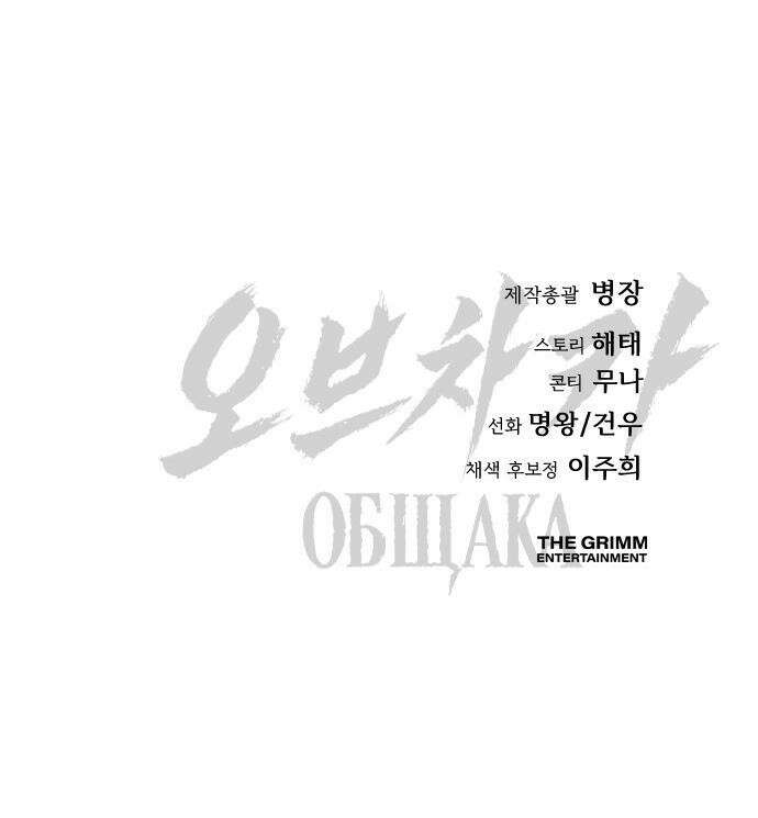 오브차카 - 002 82