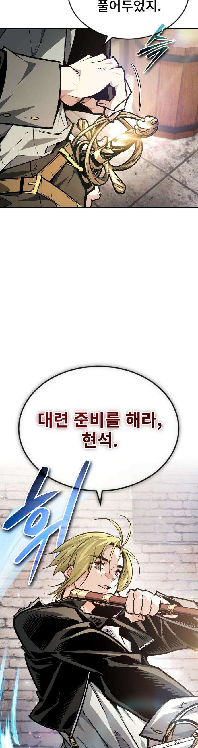 세상에 나쁜 용사는 없다 - 58화 51