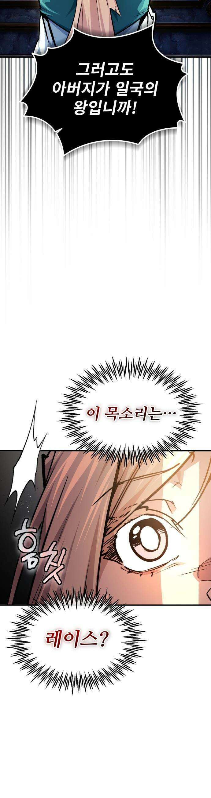 세상에 나쁜 용사는 없다 - 58화 55