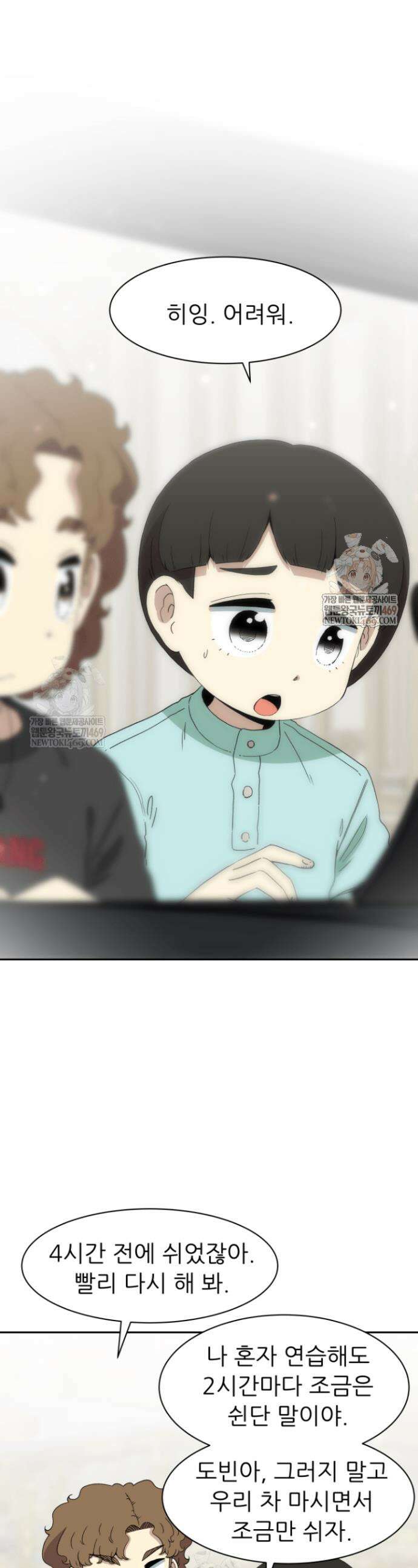 다시 태어난 베토벤 89화 1