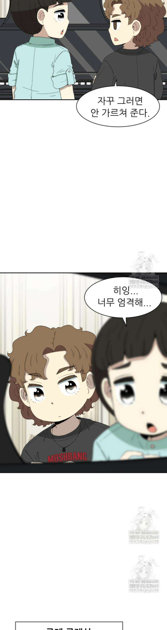 다시 태어난 베토벤 89화 5