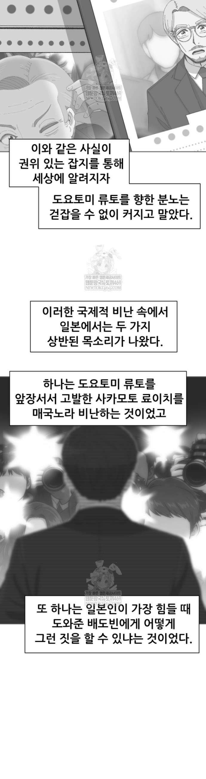 다시 태어난 베토벤 89화 8