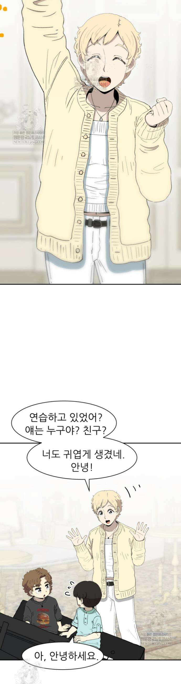 다시 태어난 베토벤 89화 11