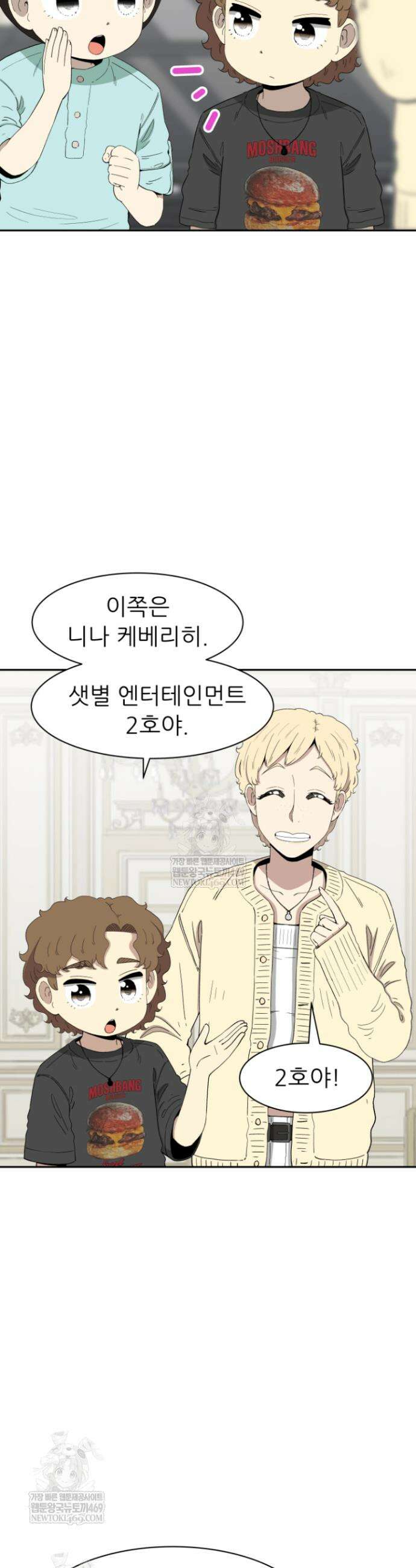 다시 태어난 베토벤 89화 13