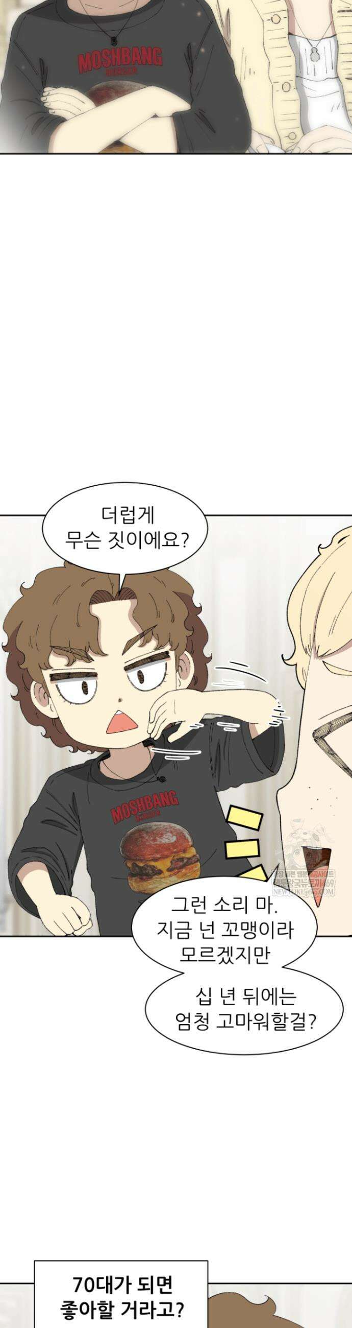 다시 태어난 베토벤 89화 21