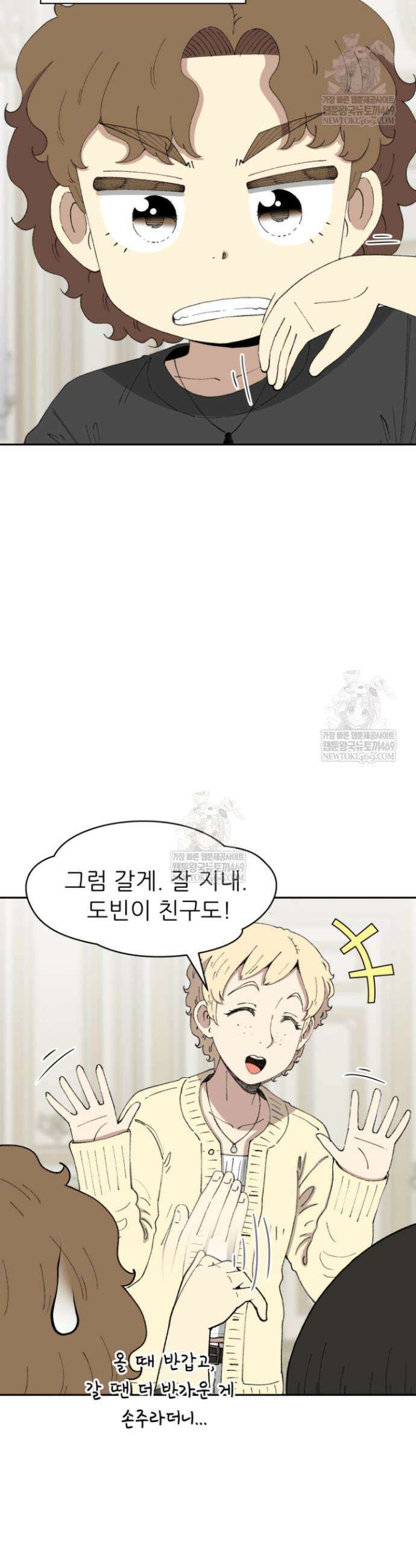 다시 태어난 베토벤 89화 22