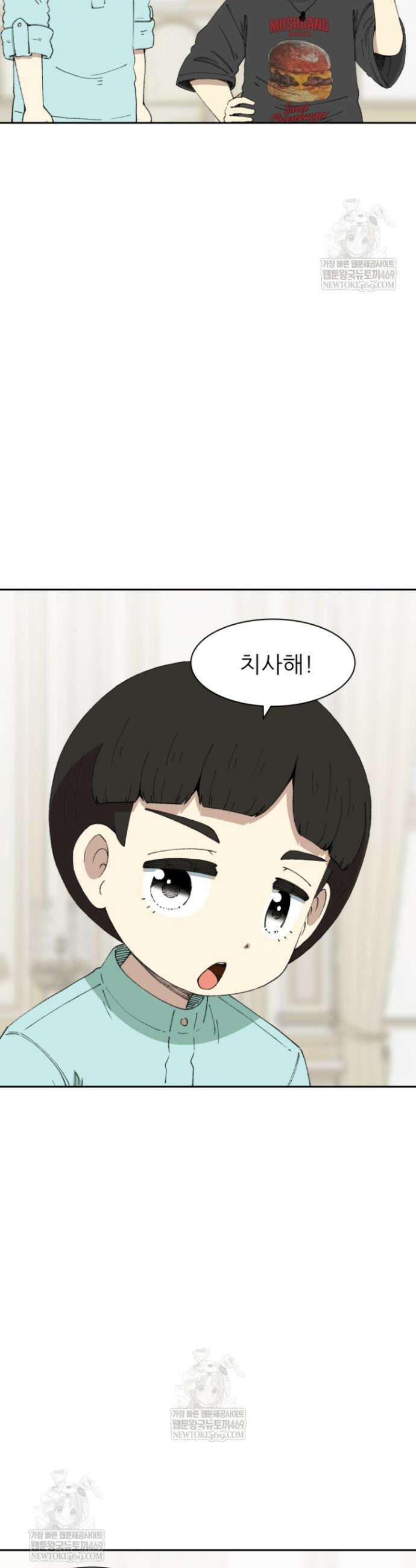 다시 태어난 베토벤 89화 24
