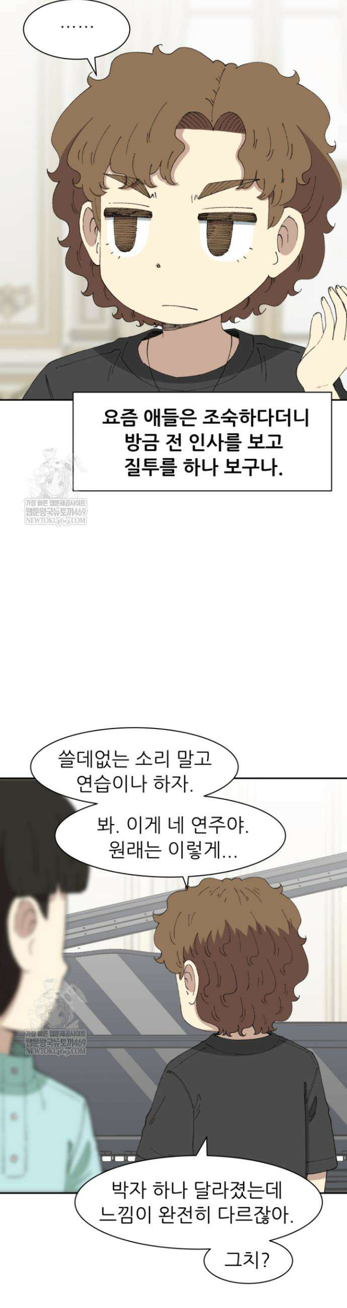 다시 태어난 베토벤 89화 25