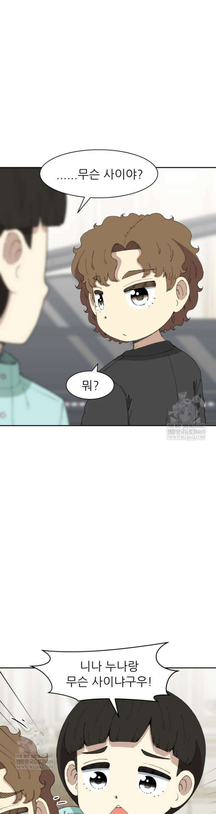 다시 태어난 베토벤 89화 26