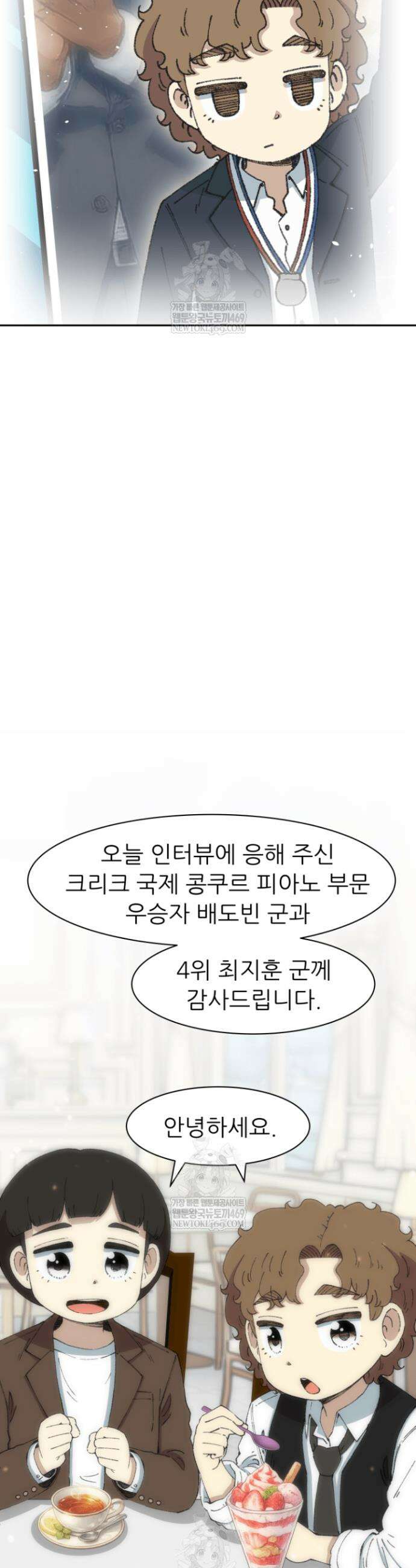 다시 태어난 베토벤 89화 29