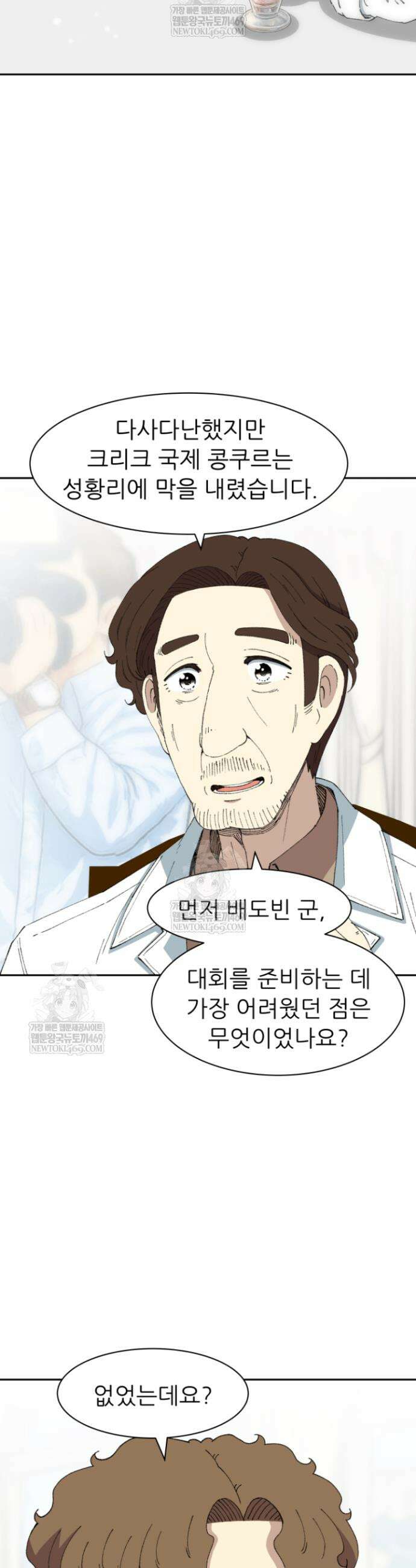 다시 태어난 베토벤 89화 30
