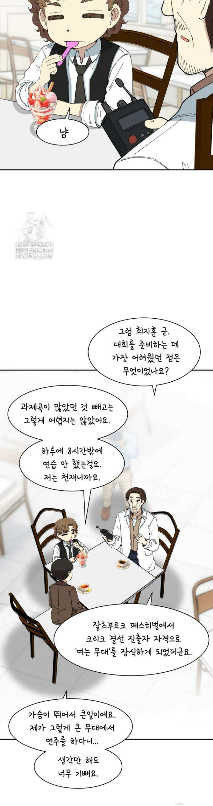 다시 태어난 베토벤 89화 34