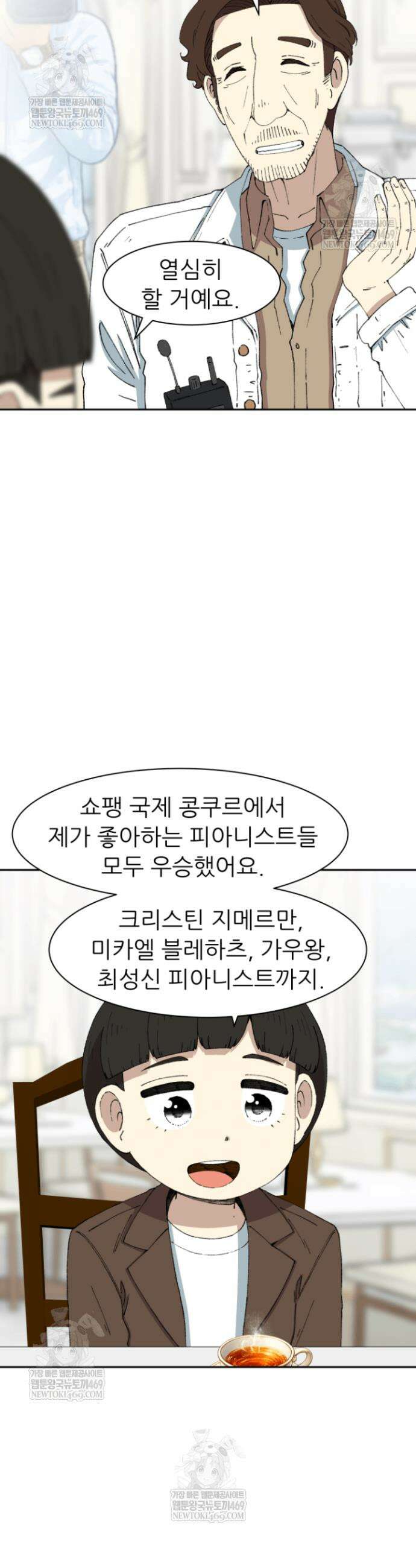 다시 태어난 베토벤 89화 37