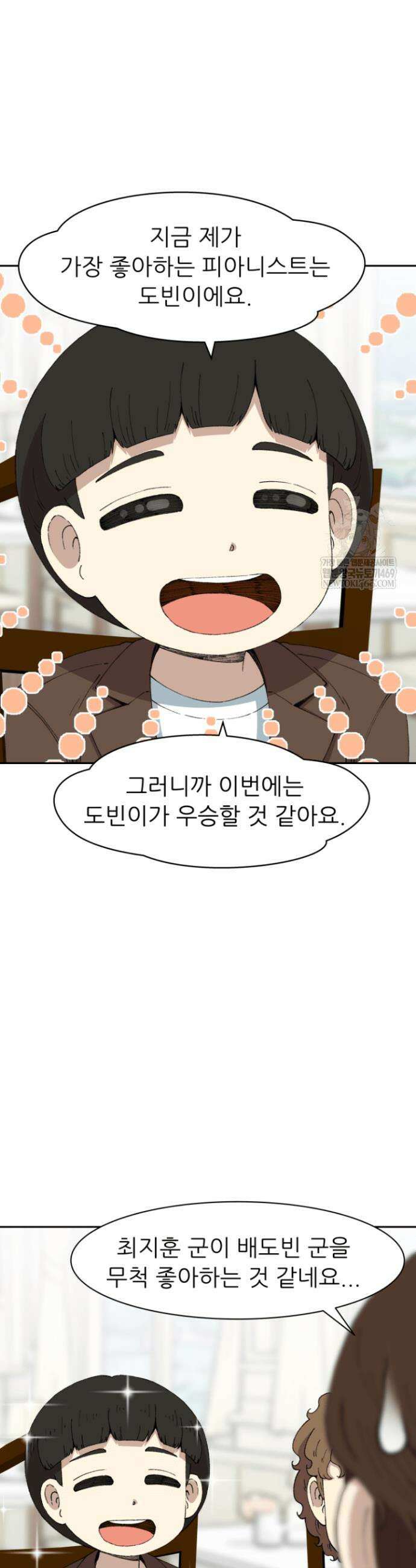 다시 태어난 베토벤 89화 38