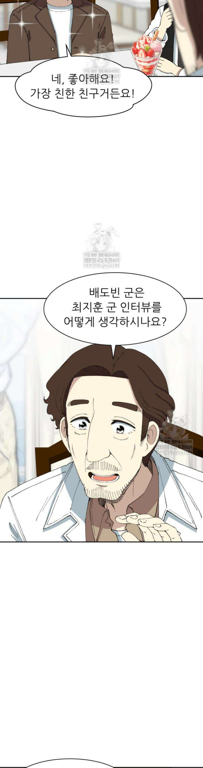 다시 태어난 베토벤 89화 39