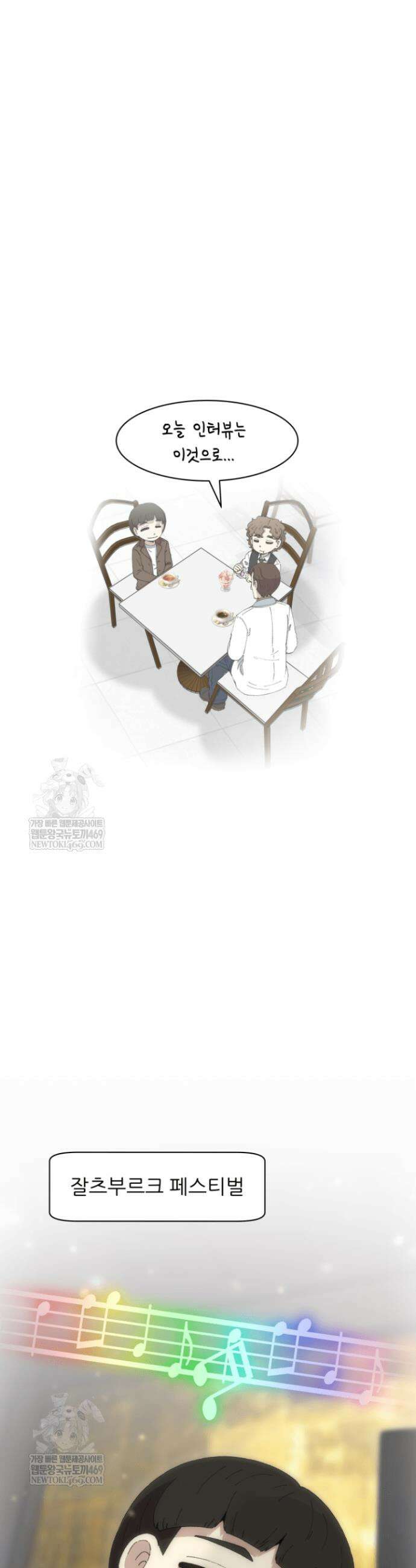 다시 태어난 베토벤 89화 41