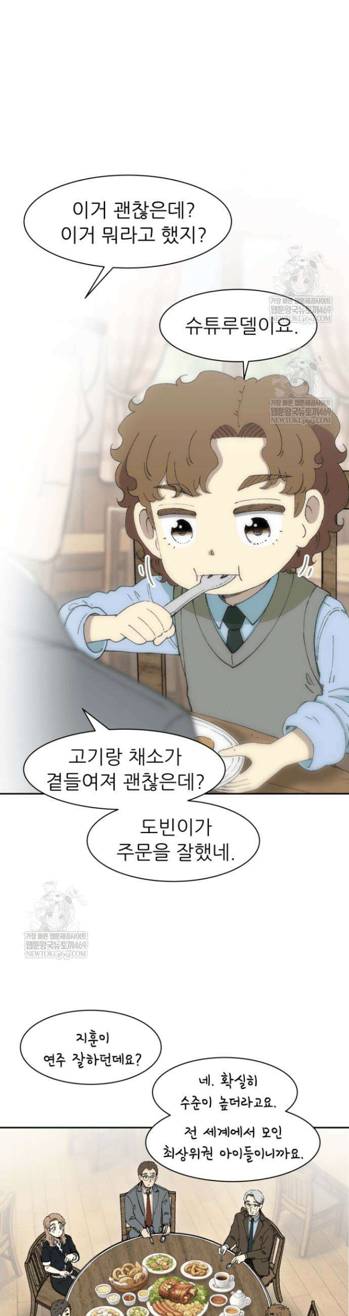 다시 태어난 베토벤 89화 49
