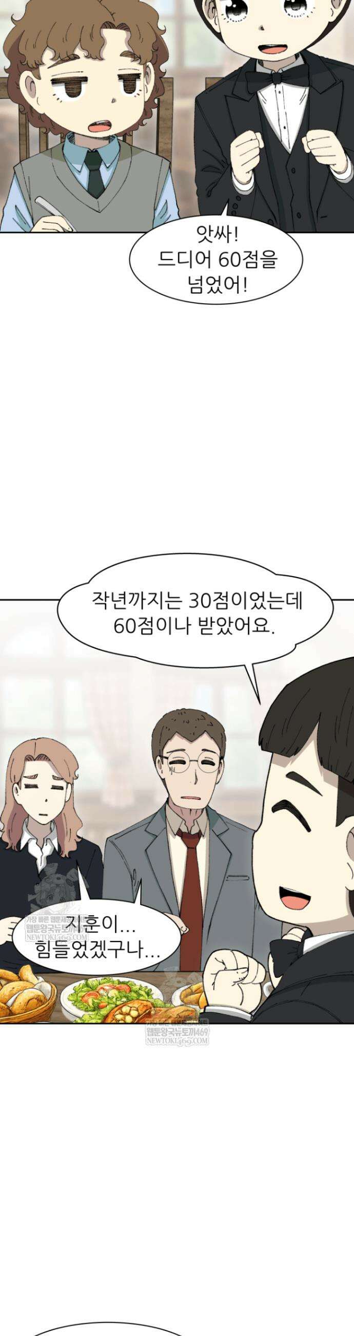 다시 태어난 베토벤 89화 53