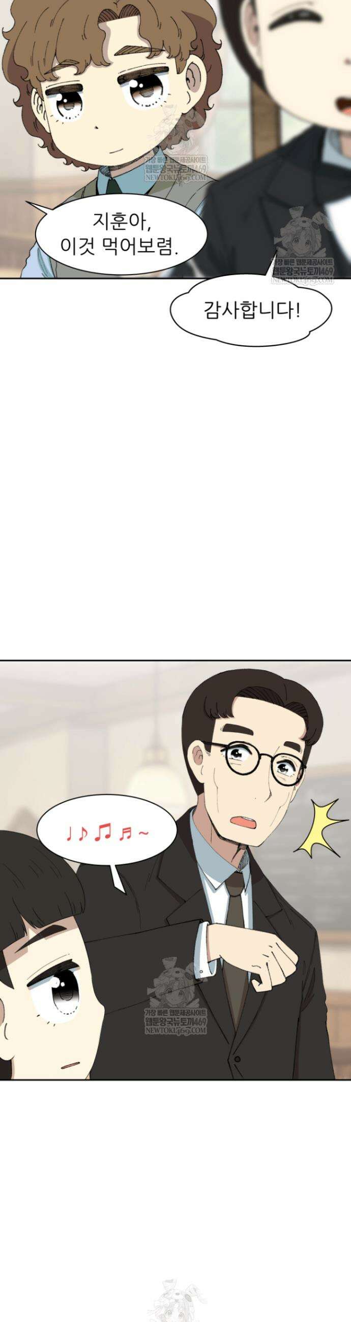 다시 태어난 베토벤 89화 56