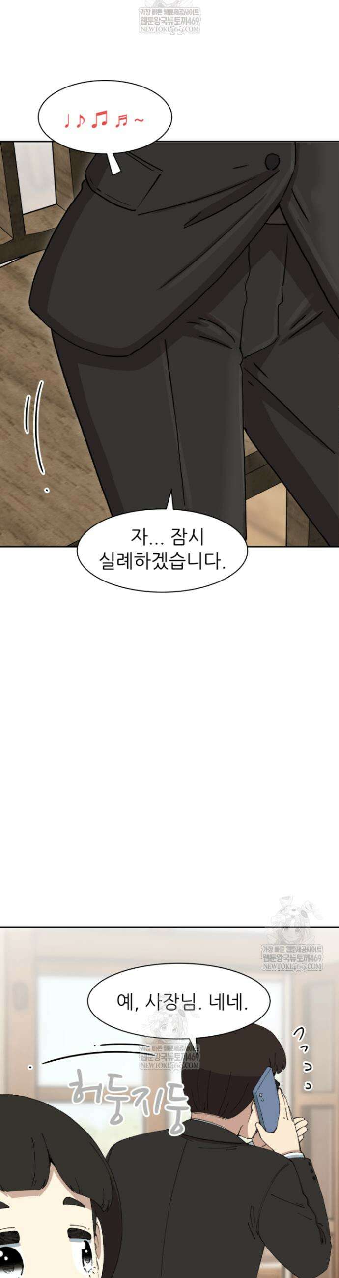 다시 태어난 베토벤 89화 57